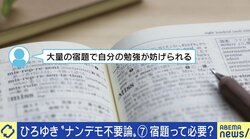 家庭環境の差が自由研究にも…小学校の「夏休みの宿題」に存在価値はあるか
