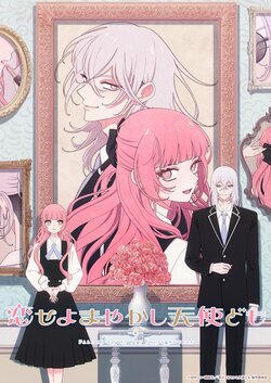 アニメ『恋せよまやかし天使ども』一刻のボイス入りPV公開！キャストの小鹿なお・坂泰斗からのコメントも