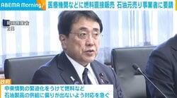 医療機関などに燃料直接販売 石油元売り事業者に要請