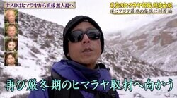 「ナスDって人間なの…？」アジア最奥の集落に到着もとんぼ返りで無人島0円生活に突入する姿に驚きの声
