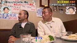 有名店を率いた90歳町中華店主、「調子こいた」過去の借金額に衝撃「1億円？」「怖っ！」