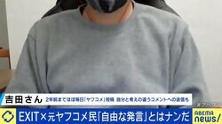 「ヤフコメ民」はなぜ書き込む？携帯電話番号必須化で何が？ 投稿者の考えは