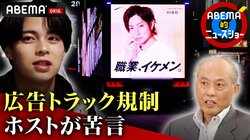 「街の美観を損ねる」目がチカチカする広告トラックが規制へ 新宿ホスト「イケメンの顔を無料で見れる。逆に感謝してほしいくらい」景観って誰のもの？