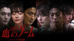 DEX、藤井美菜ら出演！地上波放送不可の超過激サバイバル番組『血のゲーム-ジャングル脱出編-』ABEMAにて配信スタート