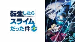 Top 5 der meistgesehenen Frühlings-Anime-Trailer veröffentlicht! Platz 1 für „Slime“ Staffel 4, auch Newcomer wie „Akane-banashi“ und „Atelier of Witch Hat“ vorne mit dabei