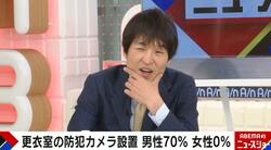 千原ジュニア、混浴施設で遭遇したカップルに困惑「非常にストレスで…」