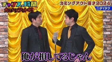 双子ギャンブラーコンビ、“積み立てNISA”が原因で兄弟仲に亀裂