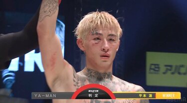 MMAは甘くないからね」平本蓮、因縁対決を制する！ YA-MANは
