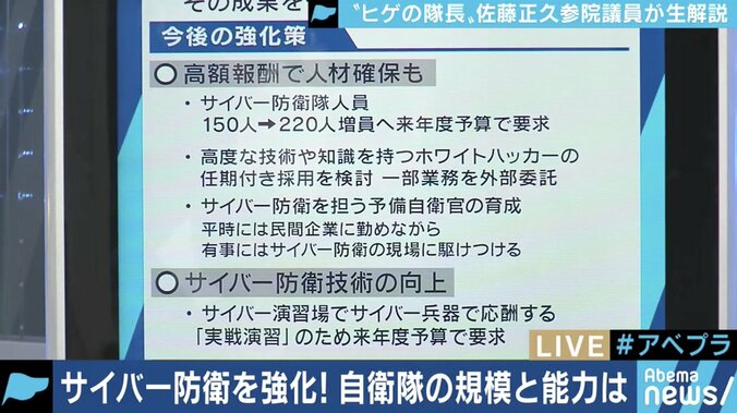 自衛隊のサイバー防衛は他国に比べ貧弱!?新たな「防衛大綱」案、サイバー攻撃にも重点 6枚目