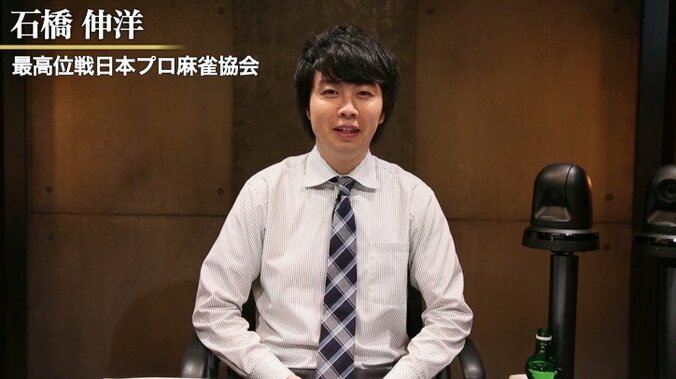 RTD優勝で夢の時給10万円へ！石橋伸洋、タイムバンクで成功し麻雀プロの新たな道開く 1枚目