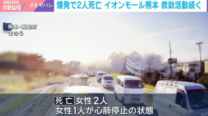 熊本・嘉島町