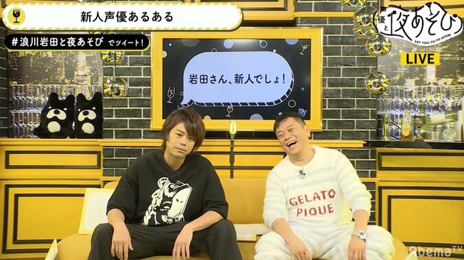 声優・浪川大輔「もう忘れられない」遅刻で“スライディング土下座”した過去明かす 3枚目