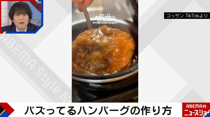 コッサン TikTokより