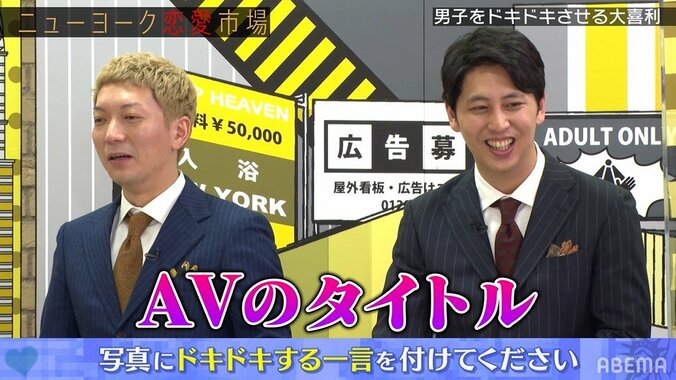 アイドルの“エロ可愛い”大喜利回答をニューヨーク屋敷が大絶賛「勉強になるな」 6枚目