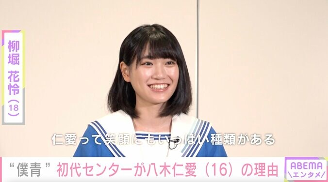 「僕青」初代センター・八木仁愛、両隣で支えてくれる柳堀花怜＆早崎すずきと気持ちを確かめ合い涙の抱擁「力を合わせて、いろいろな空を一緒に見ていけたらいいな」 3枚目