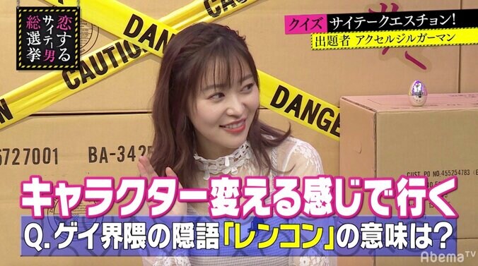 ドラァグクイーンがクイズを出題！新宿2丁目で使われる『レンコン』の意味とは？ 4枚目