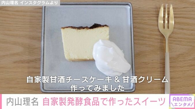 内山理名 Instagramより