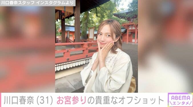川口春奈スタッフ Instagramより