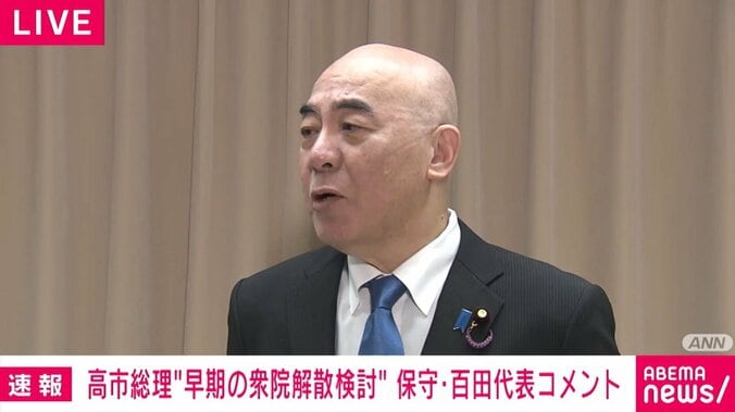 日本保守党・百田代表
