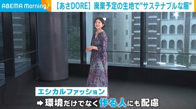 「この先10年を違う未来に」ラナプラザ崩落事故を経て… 作る人にも配慮された“エシカルファッション“への想い 2枚目