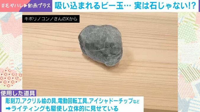 木彫りの石