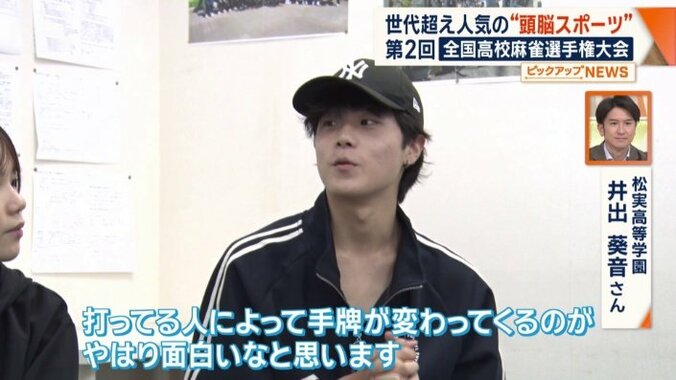 「麻雀は答えがない」