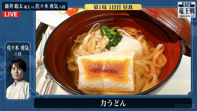佐々木勇気八段が注文した「力うどん」（拡大画像）