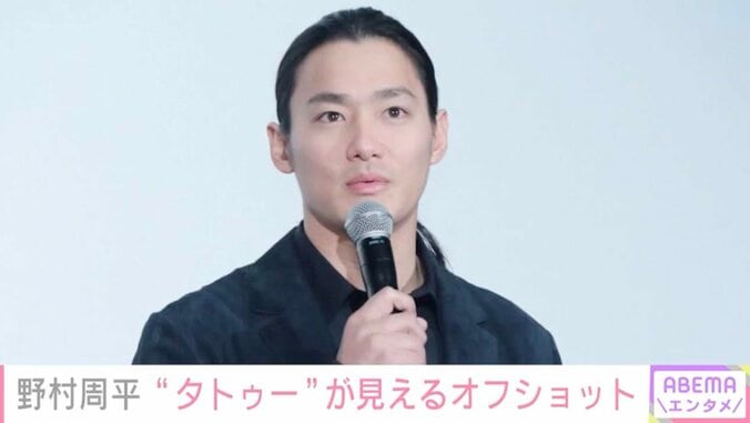 【写真・画像】野村周平（32）、びっしり“タトゥー”が見えるオフショットを公開「ガス上等」　1枚目