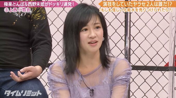 「元国会議員だからそんなに偉いんですか？」上西小百合、失礼すぎるディスを受け怒りに震える 7枚目