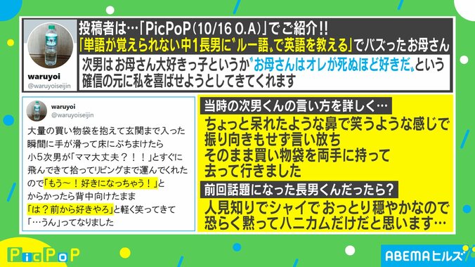 「発言が彼氏」母のピンチに駆けつけた小5息子のイケメンすぎる行動が話題に 2枚目