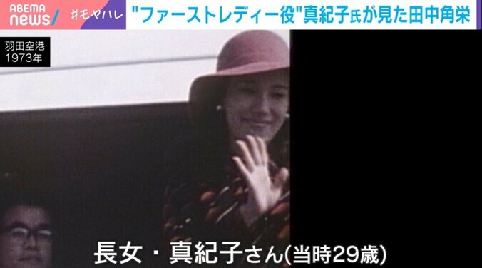 田中真紀子氏