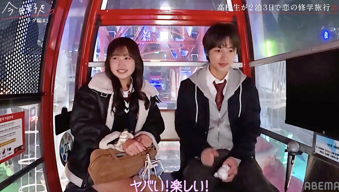 【写真・画像】「会いたかった」「ずっと待ってたんだもん」待ち焦がれていた年上美女・あやかの途中参加にりくと照れまくり『今日好き』テグ編第2話　4枚目