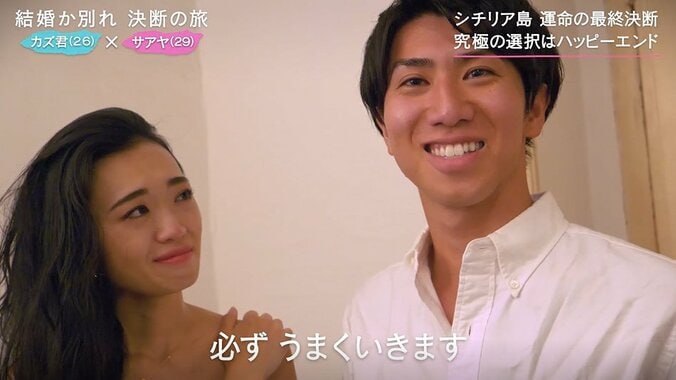 「一緒には暮らせないけど結婚したい…」結婚か別れか、遠距離カップルが迎えた涙の結末 7枚目