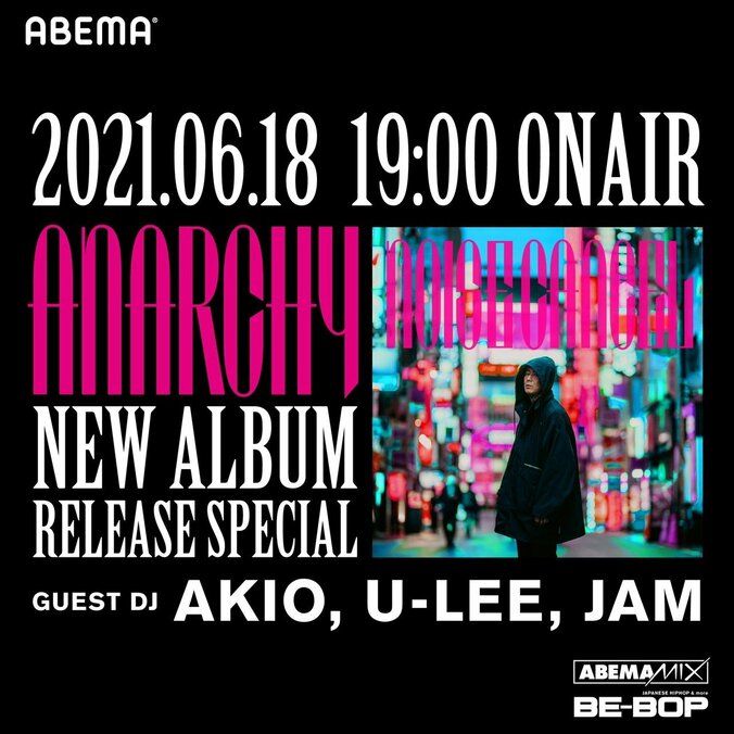 6月18日(金) 19:00～ANARCHYのアルバムリリースを記念してLIVE DJなどを務める盟友、AKIO、U-LEE、JAMが『ABEMAMIX』にゲスト出演！ 1枚目
