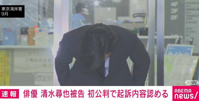 謝罪を行う清水尋也被告