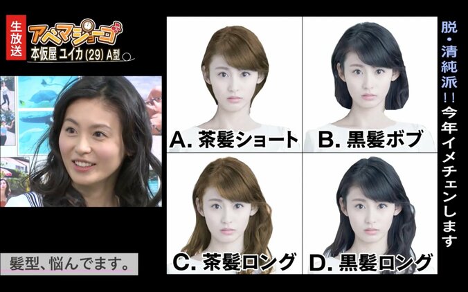 本仮屋ユイカ、茶髪ショートも案外しっくり　ヘアスタイルを再現 1枚目