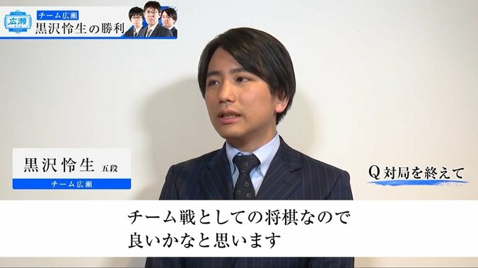 藤井聡太七段も大ウケ 黒沢怜生五段、超早指し戦でも“なかなか初手指さない”作戦で勝ち越し／将棋・AbemaTVトーナメント 2枚目