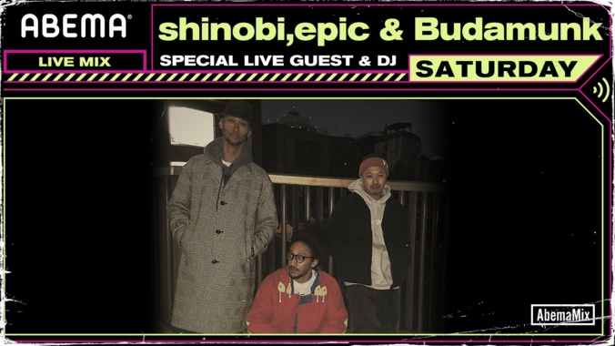 9月19日（土）20:15～shinobi,epic & Budamunk、#AbemaMix にライブ & DJで生出演！ 1枚目