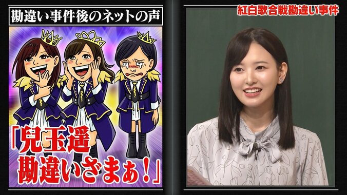 「心がパンクした」元HKT48・兒玉遥、活動休止のきっかけ“紅白勘違い事件”を振り返る 2枚目