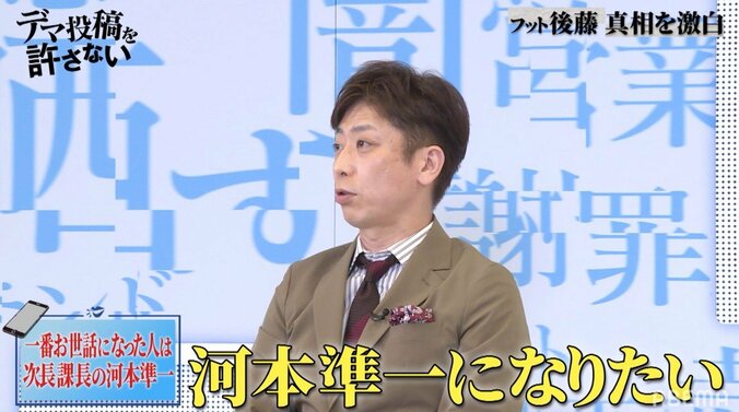 フット後藤、次長課長・河本になりたかった過去「僕に無いものをいっぱい持ってる」憧れを語る 1枚目