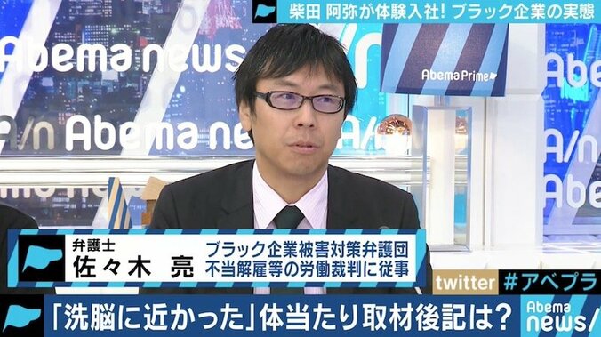 「いまは『御恩なき奉公』。洗脳だ」なぜブラック企業はなくならないのか 4枚目
