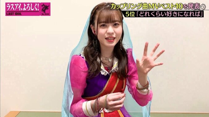 ラスアイ、カップリング曲で好きなMVベスト10は？篠原望、上位ランクインした作品に「親戚中が喜んでいました」 4枚目