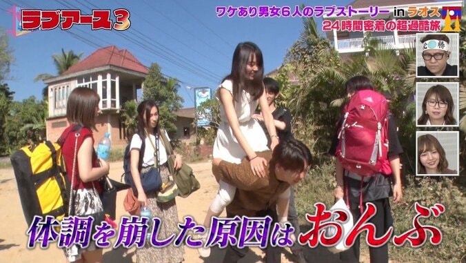 「なんで同じ部屋なんですか？」男女6人同じ部屋でトラブル勃発！？　スタッフに不満爆発 3枚目