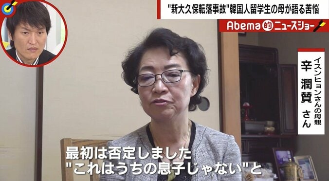 「実態を知らぬ“嫌韓”の罪深さ」新大久保駅転落事故から18年、勇気ある韓国人留学生が未来に託した「日韓の架け橋」 3枚目