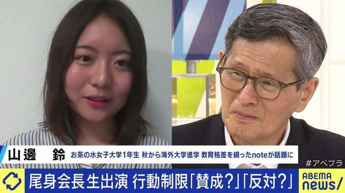 「若い人のせいでは全くない。ウイルスの特徴だ」政府分科会・尾身茂会長が“メッセージの届かない”20代と対談 3枚目