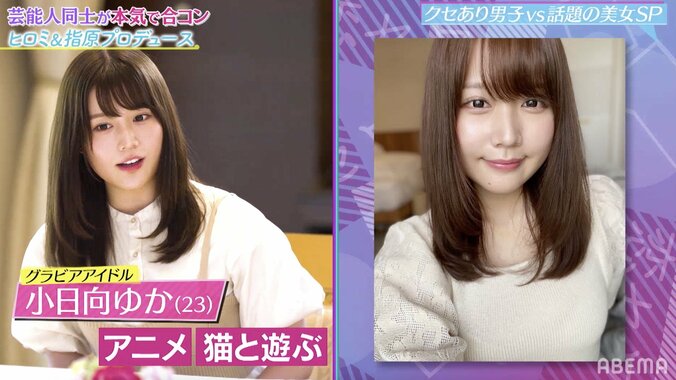 有村架純似グラドルにヒロミ大興奮「ちょー好き！」 2枚目