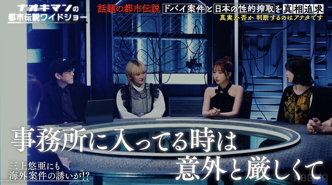 【写真・画像】三上悠亜、セクシー女優時代の厳しいルールを明かす 数千万円案件の誘いも…　2枚目