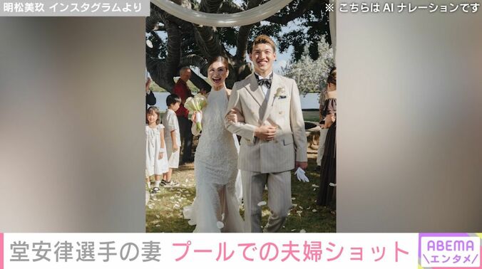 明松美玖、堂安律選手
