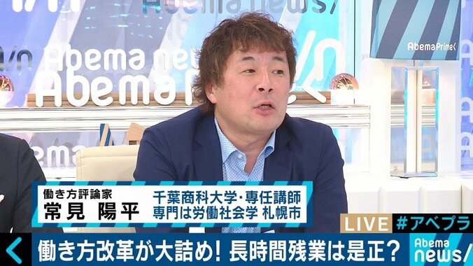 高プロ制度は悪なのか？常見陽平氏「労働者はワガママになれ」上念司氏「景気上昇が鍵」 8枚目