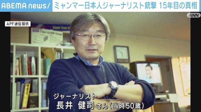 「近づけないほどのホルマリン臭が…」ミャンマー日本人ジャーナリスト銃撃 解剖医が明かす15年目の真実 1枚目